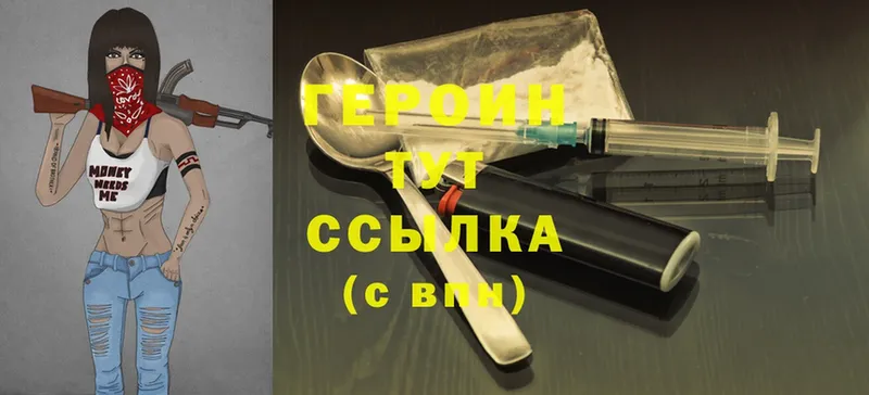 ГЕРОИН Heroin Ивдель