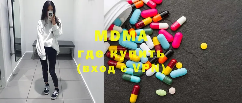 продажа наркотиков  Ивдель  МДМА Molly 