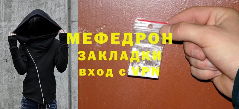 купить наркотик  Ивдель  Мефедрон mephedrone 